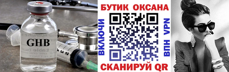 Бутират 1.4BDO как найти наркотики Реутов