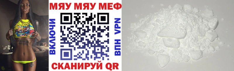 где можно купить   Реутов  МЯУ-МЯУ mephedrone 